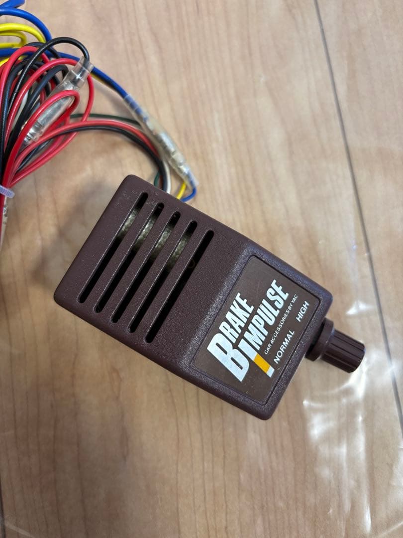 当時物　YAC ヤック ブレーキインパルス フラッシャー