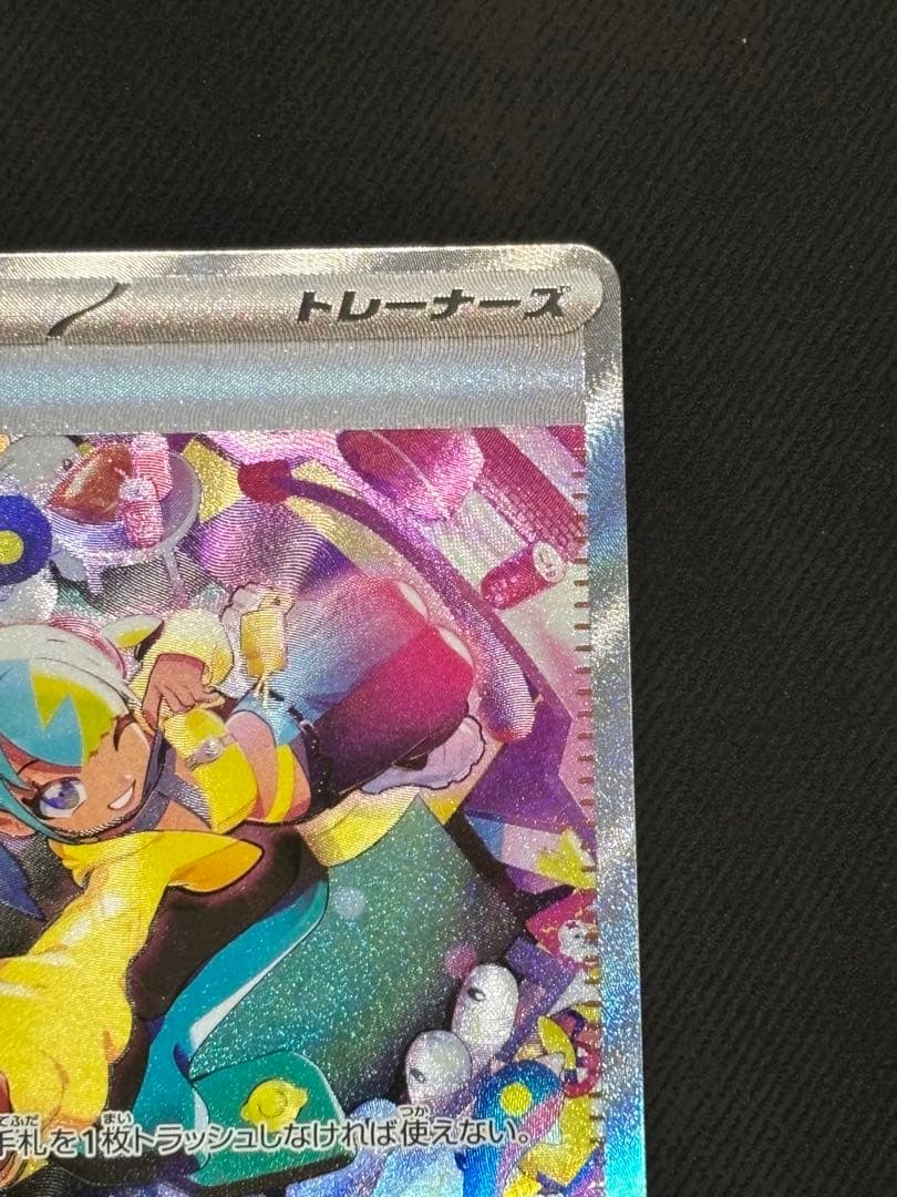 ポケモンカード カナリィ SAR