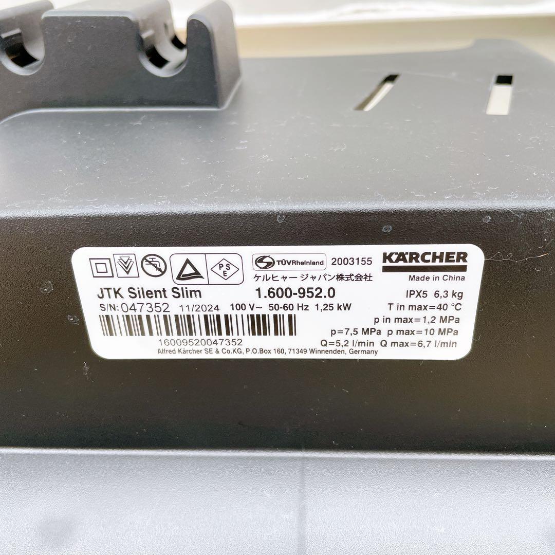 しば犬さま専用　Karcher JTKサイレントスリムベーシック　ケルヒャー