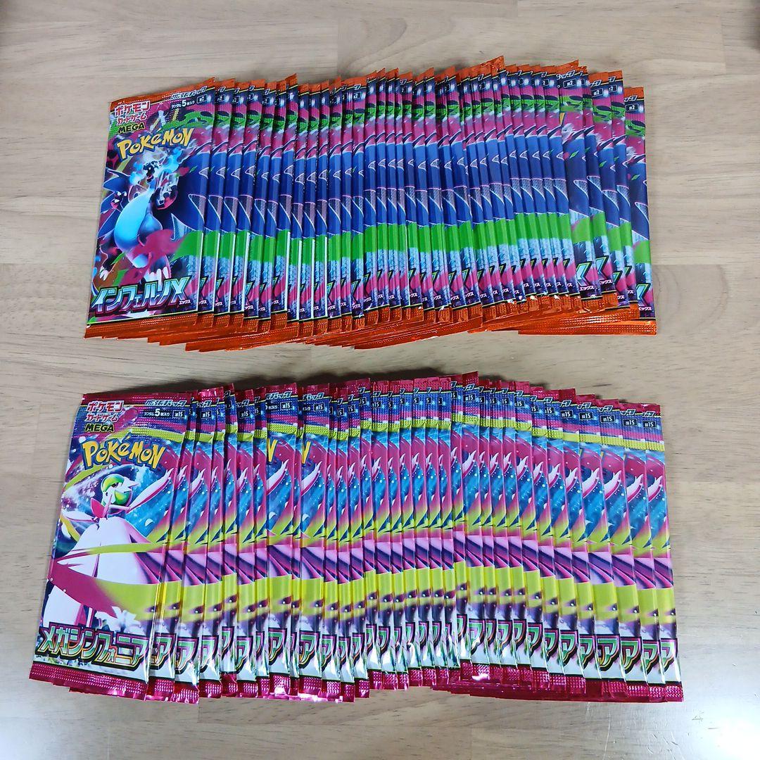 ポケカ バラパック 72パック サーチ済み 未開封 インフェルノX他