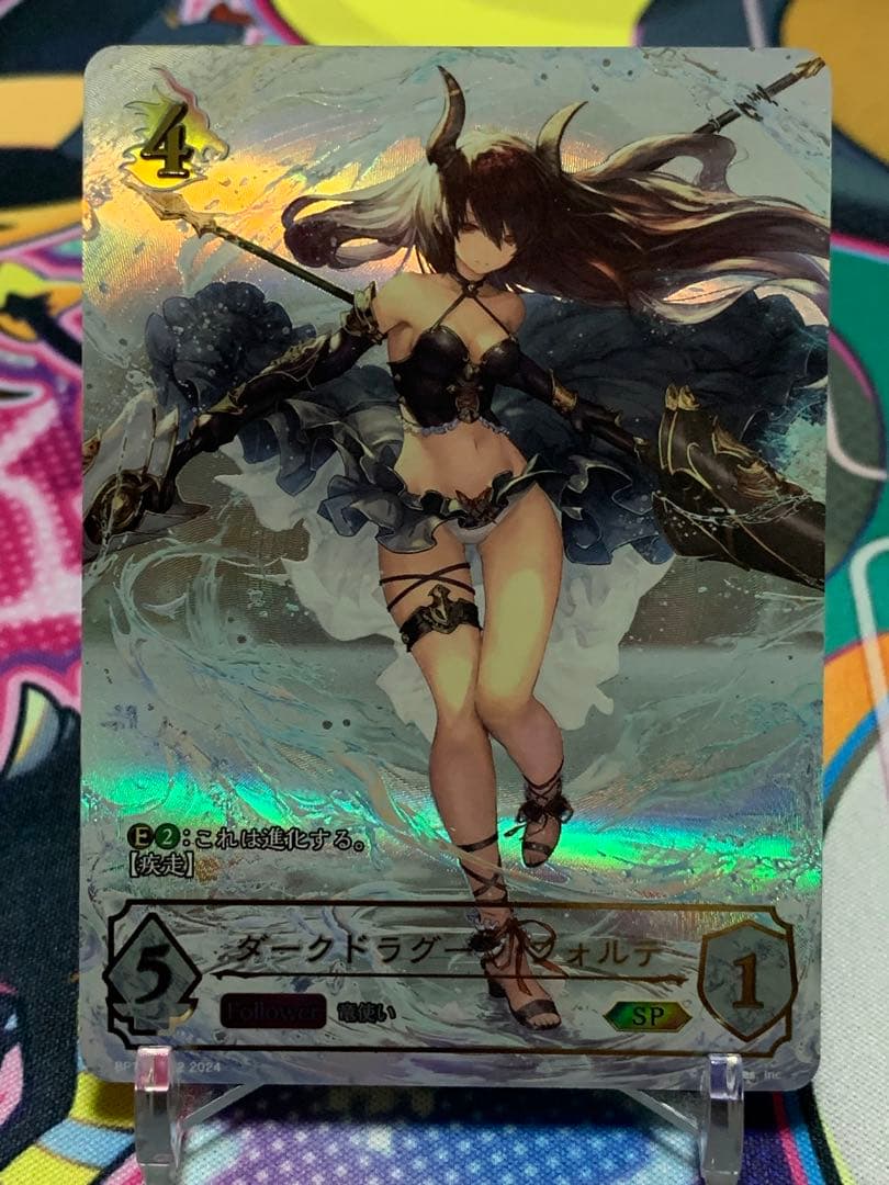S*u様 ダークドラグーン・フォルテ　SP