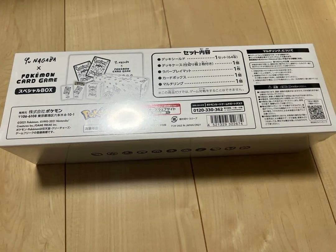 Yu NAGABA × ポケモンカードゲーム スペシャル ボックス　シュリンク付