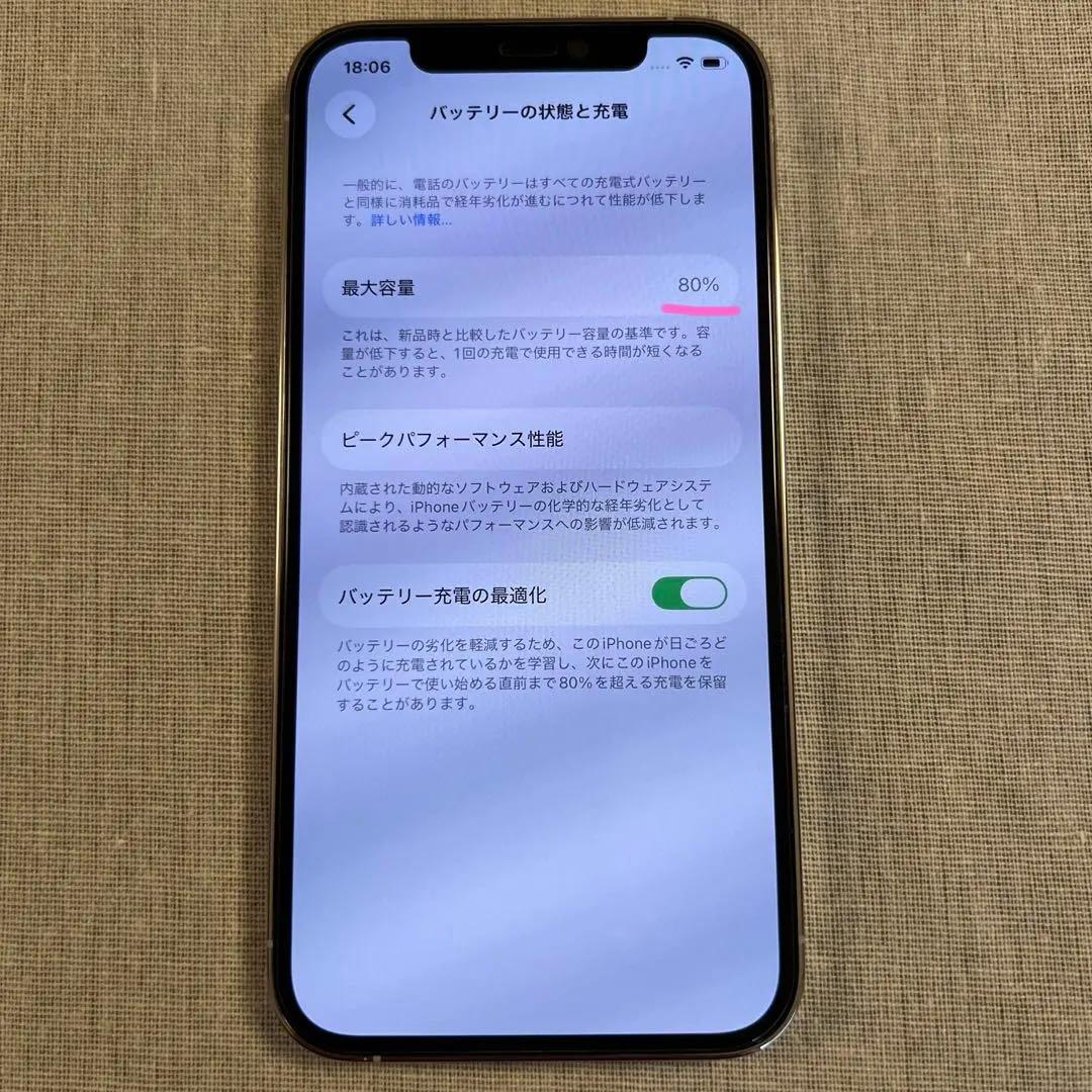 【美品】iPhone 12 Pro 128GB ⭐︎バッテリー最大容量80%