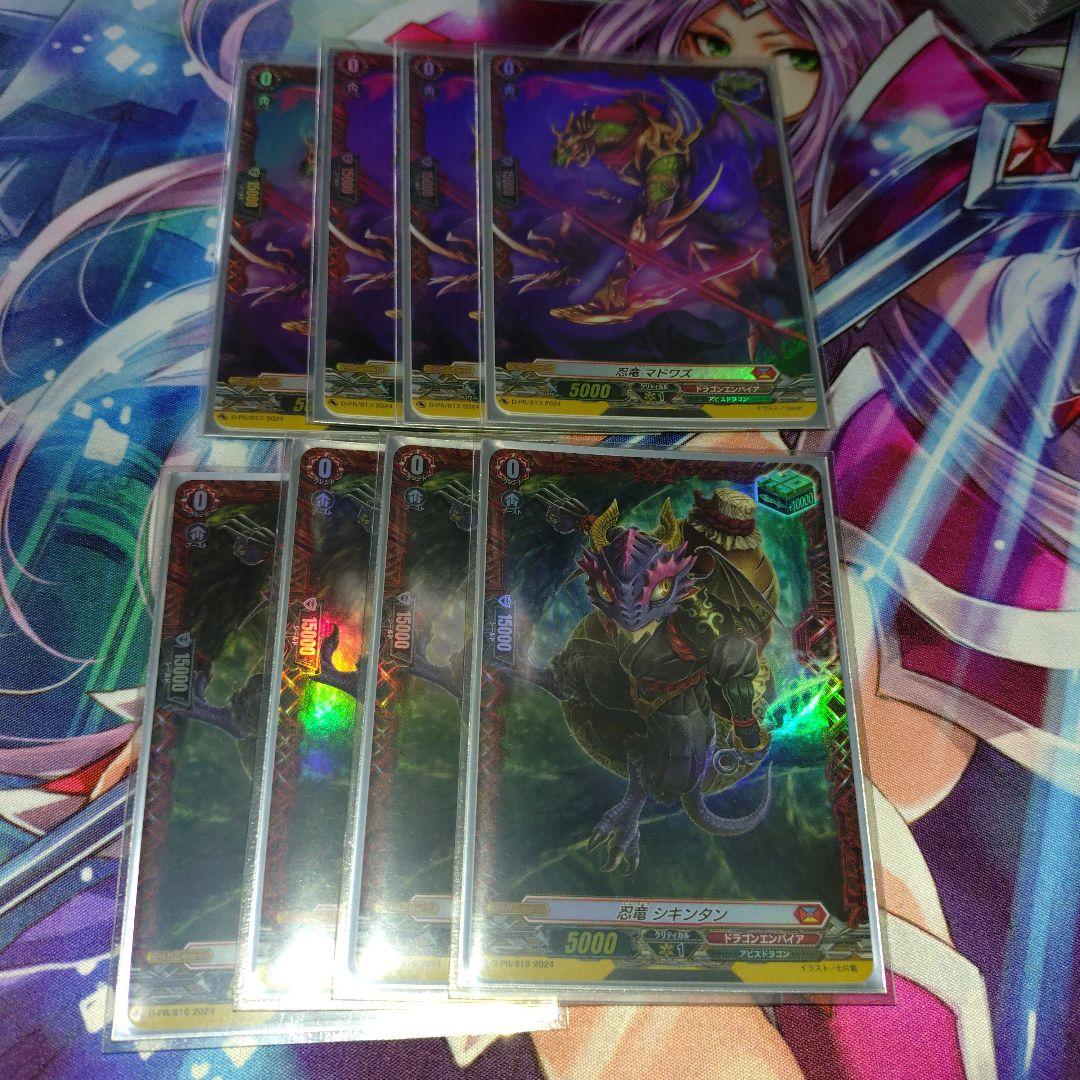 忍竜　トリガー　セット