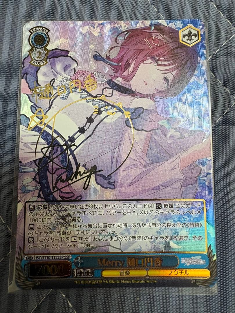 ヴァイスシュヴァルツ　Merry 樋口円香　SSP サイン入り　シャニマス