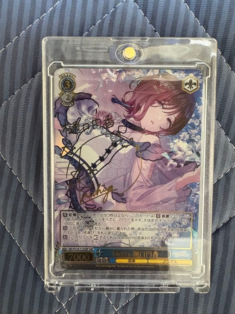 ヴァイスシュヴァルツ　Merry 樋口円香　SSP サイン入り　シャニマス