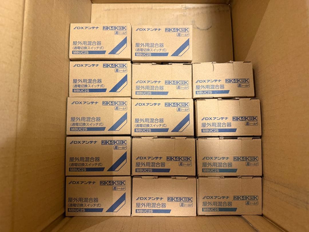 【新品・未使用】【アンテナ】屋外混合器 4K8K対応　14個セット