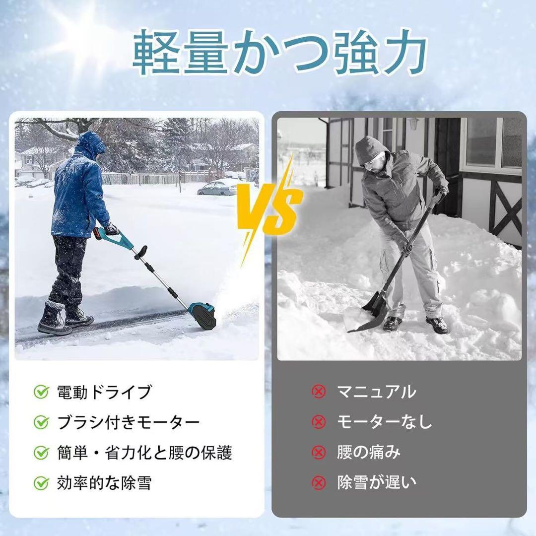 【最終価格】電動除雪機 電動除雪スコップ 手持ち式 コードレス