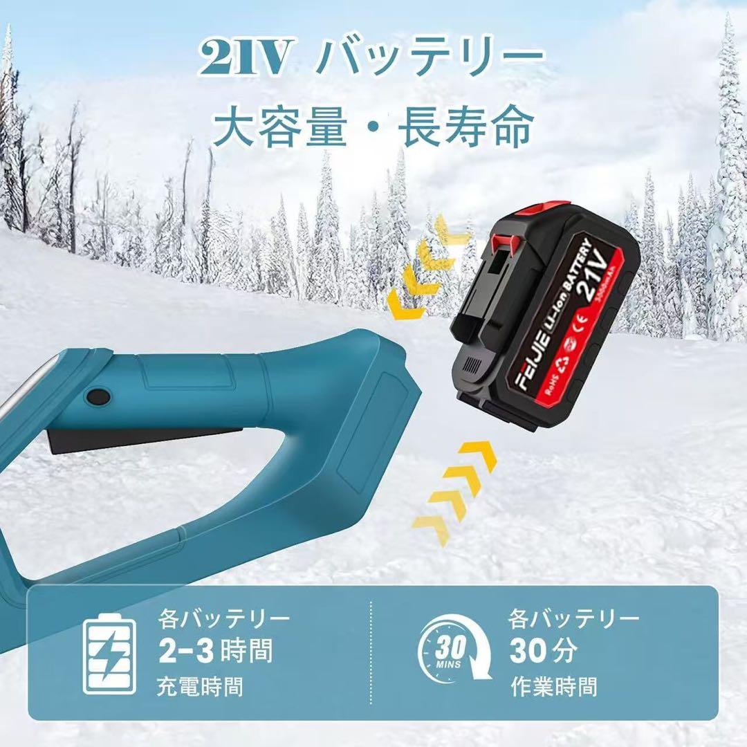【最終価格】電動除雪機 電動除雪スコップ 手持ち式 コードレス