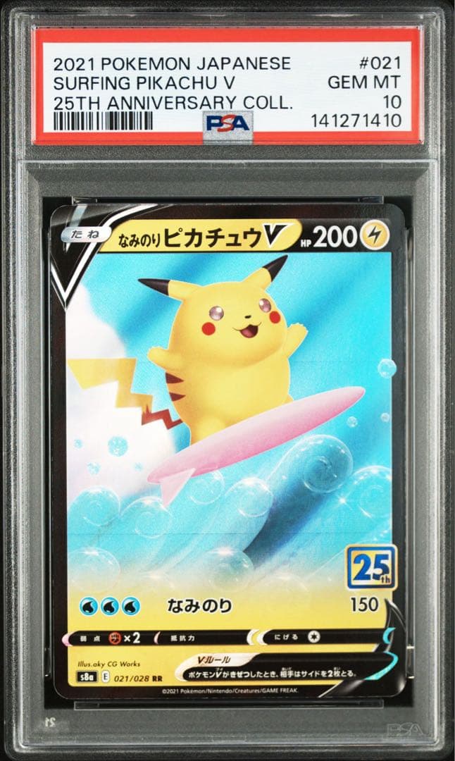 なみのりピカチュウ 25th PSA10
