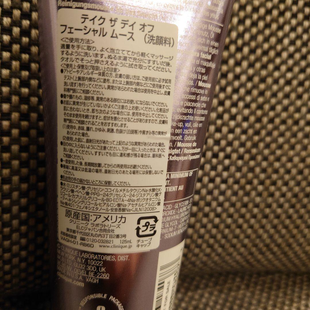 【匿名送料込】新品CLINIQUE テイクザデイオフ フェイシャルムース 洗顔料