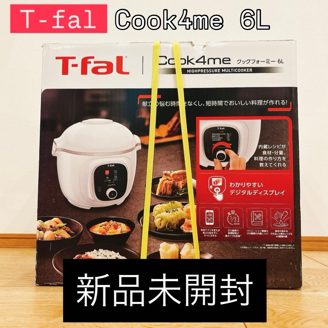 T-fal ティファール クックフォーミー 6L CY8711JP 新品未使用