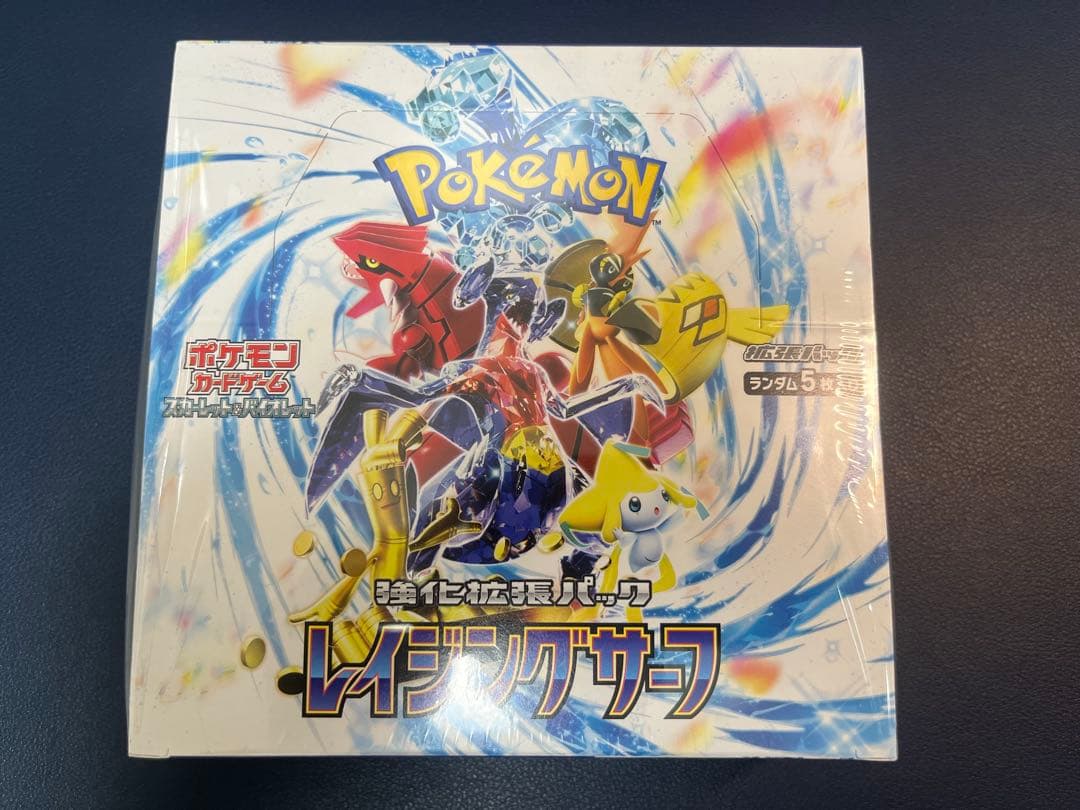 【新品未開封】レイジングサーフ シュリンク付き box