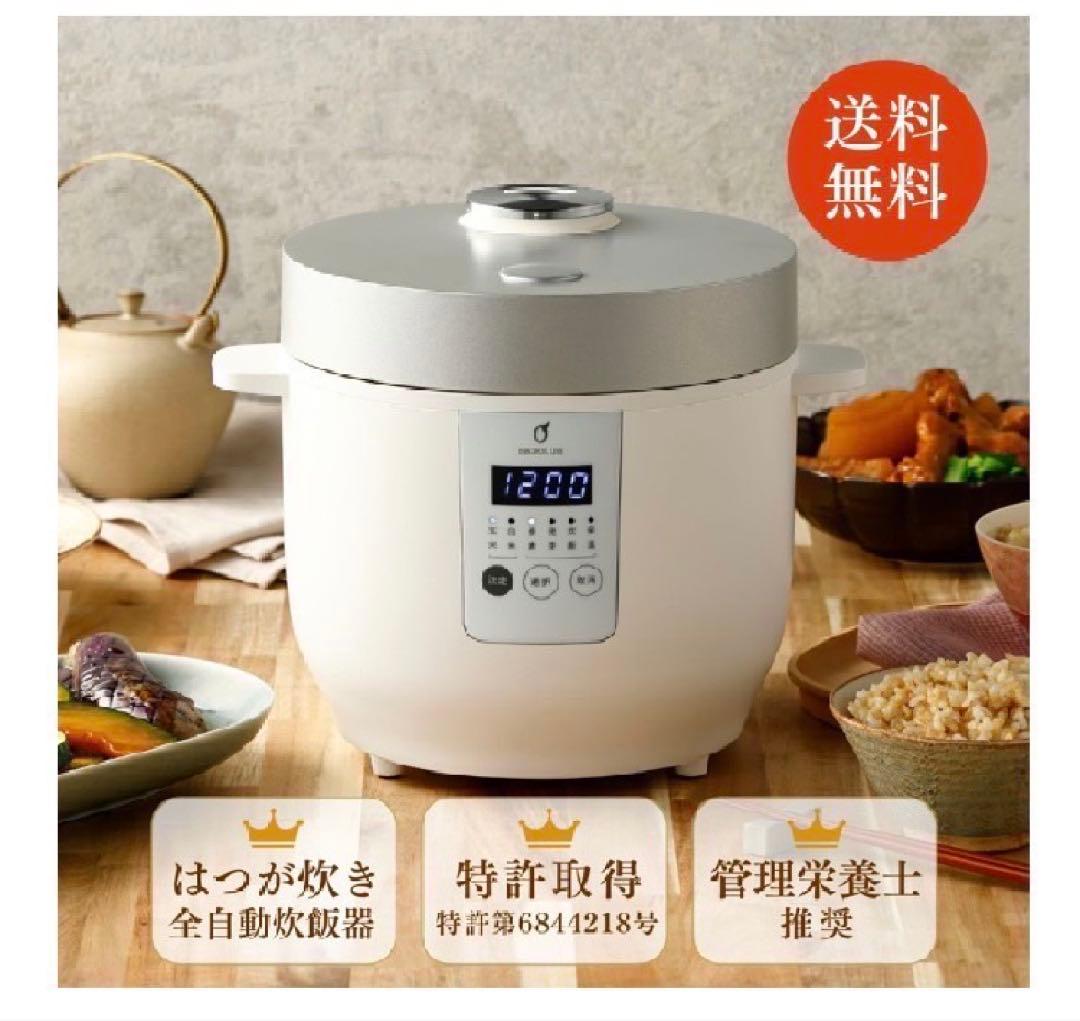 発芽玄米炊飯器DELIFUL LIFE 発芽玄米炊飯器 3合炊き ELM-102