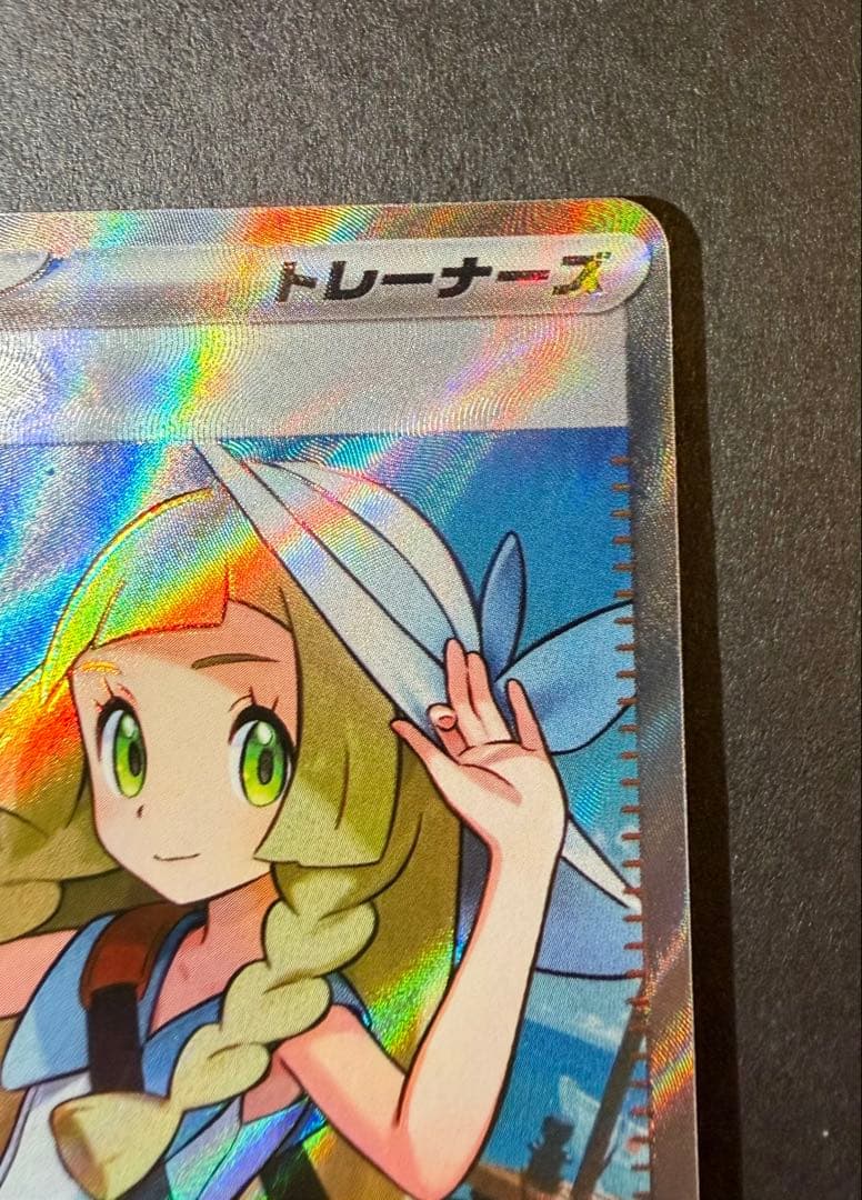 ま*お様 アセロラのいたずらSAR.リーリエの決心SR