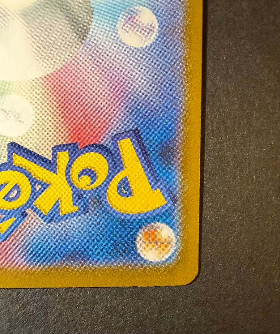 ま*お様 アセロラのいたずらSAR.リーリエの決心SR