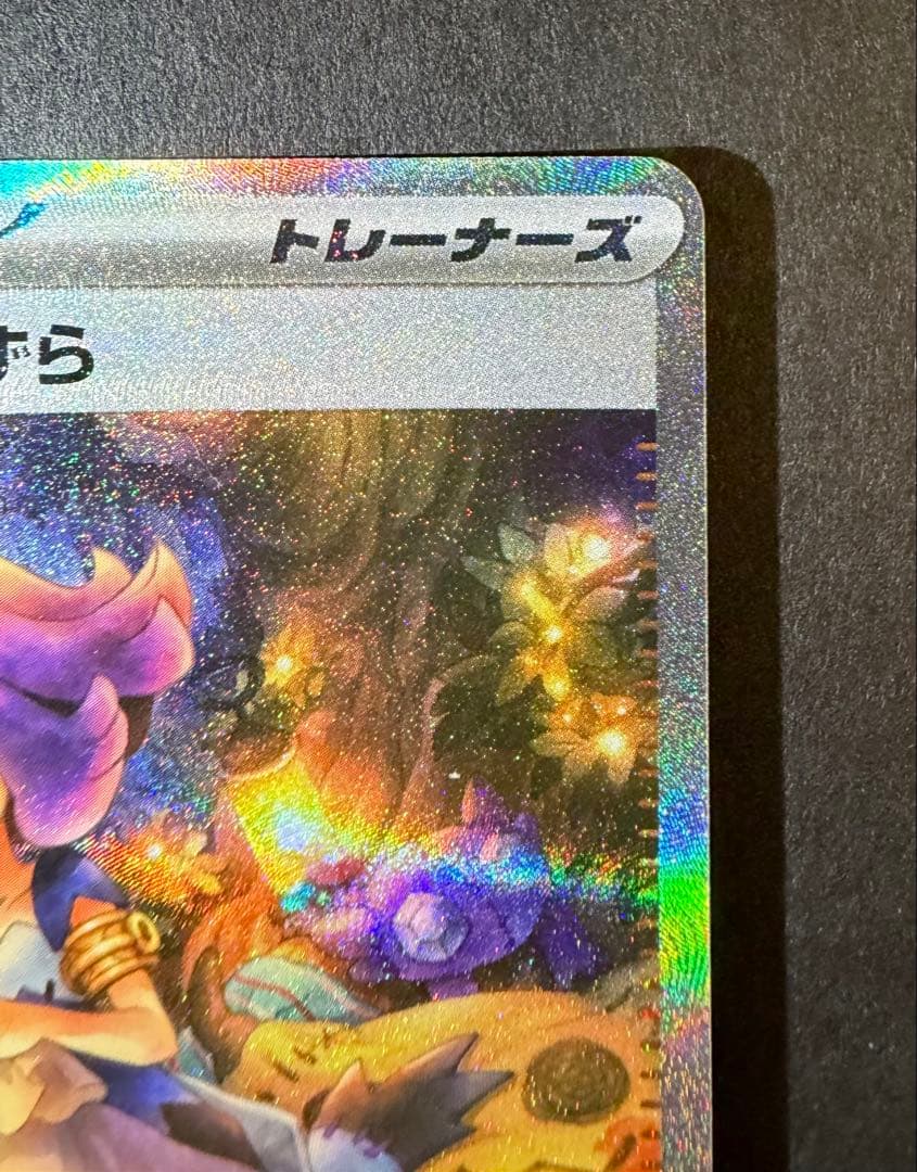 ま*お様 アセロラのいたずらSAR.リーリエの決心SR