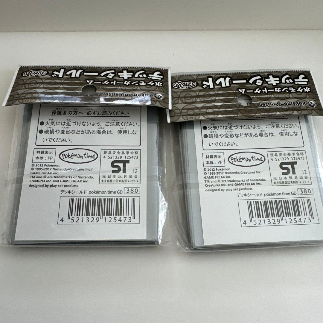 ポケモンカードゲームデッキシールド2個セット　　ガーディPokemon Time