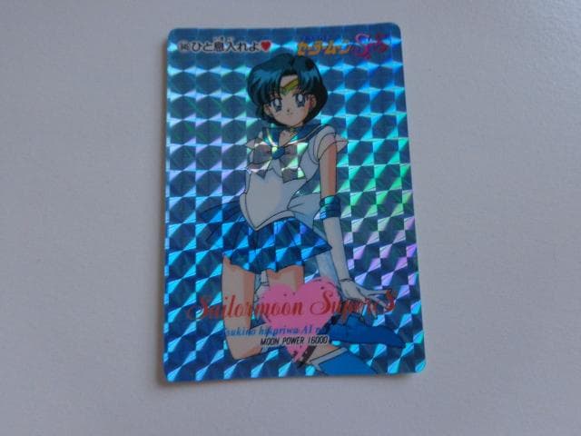 【パート14】美少女戦士セーラームーン アマダ 645 カードダス