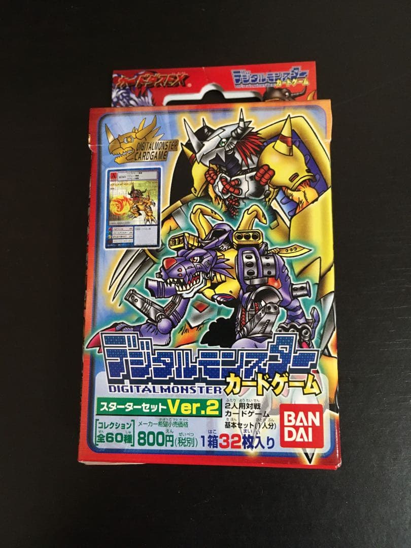 【新品】デジタルモンスターカードゲーム スターターver.2 デジモンカード