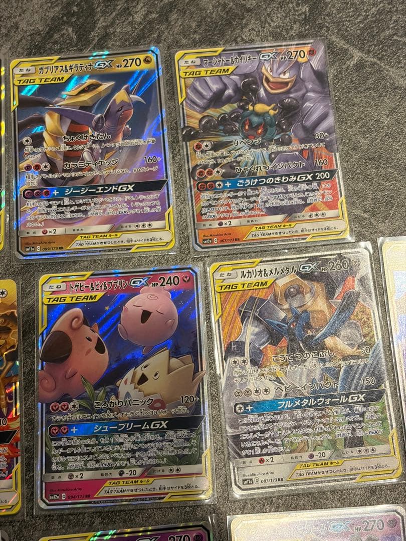 ポケモンカードGXセット TAG TEAM 13枚
