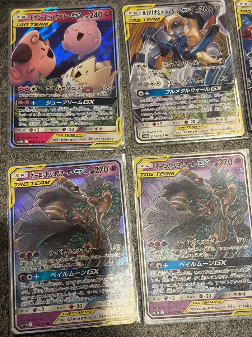 ポケモンカードGXセット TAG TEAM 13枚