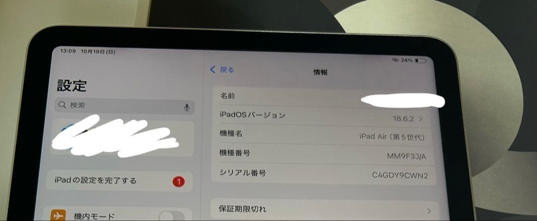 iPad Air 第5世代 スターライト 64GB Wi-Fiモデル