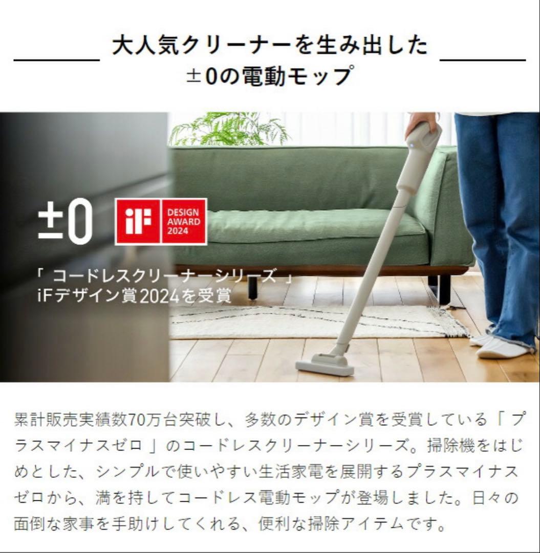 【値下げ】コードレス電動モップ XJM-H020