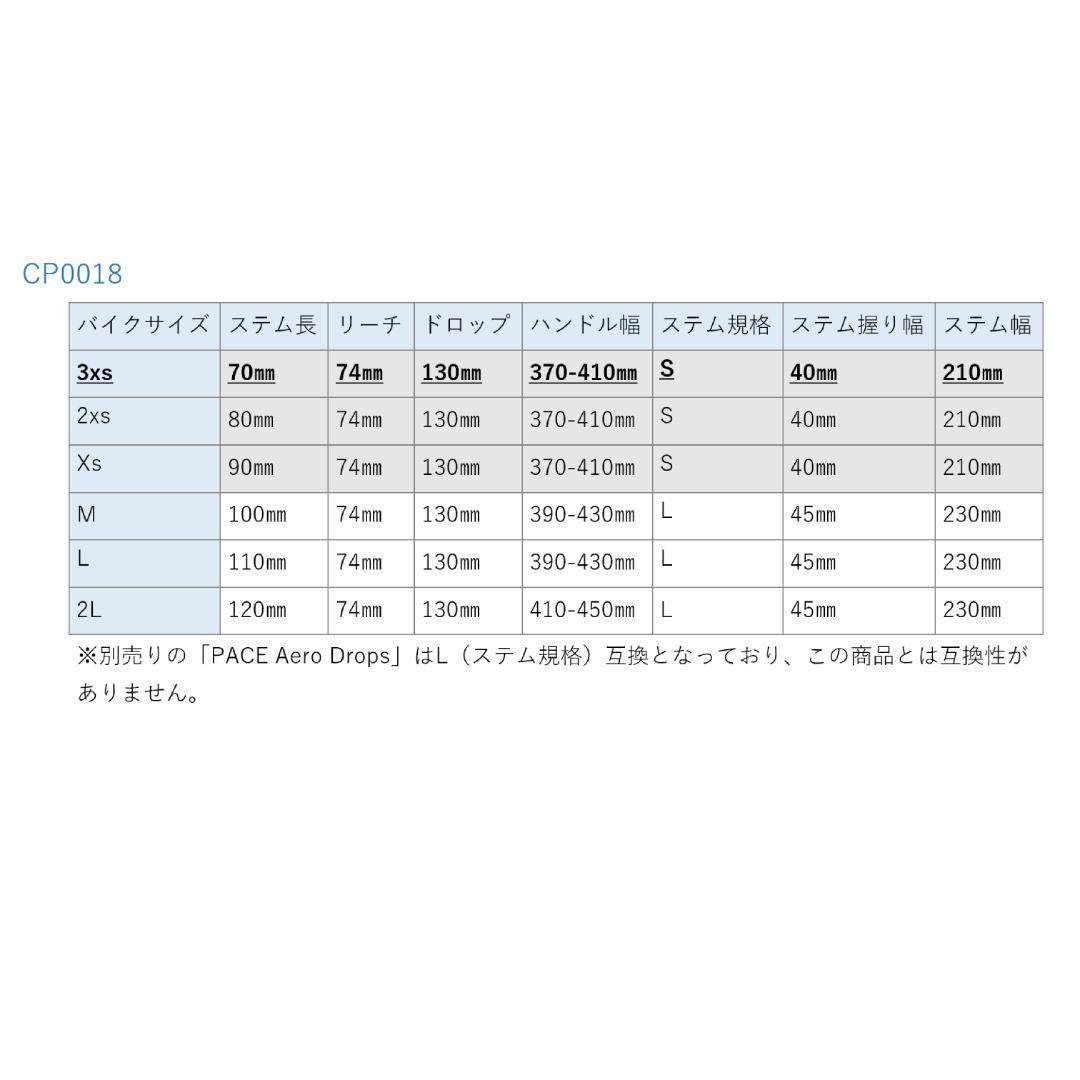 canyon エアロード用ハンドル　【CP0015】