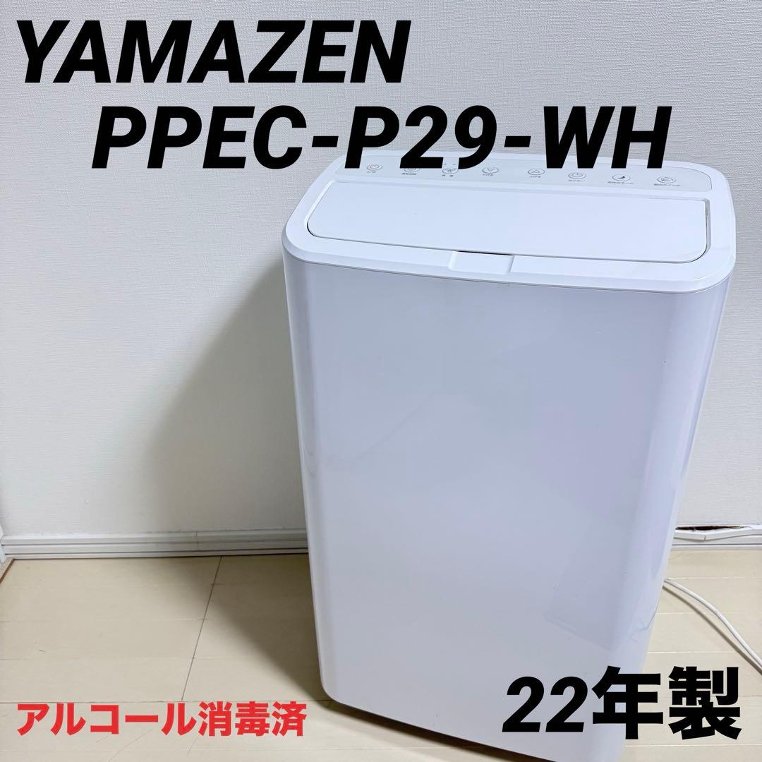 YAMAZEN 山善 工事不要 移動式クーラー 冷房 送風 除湿 22年製