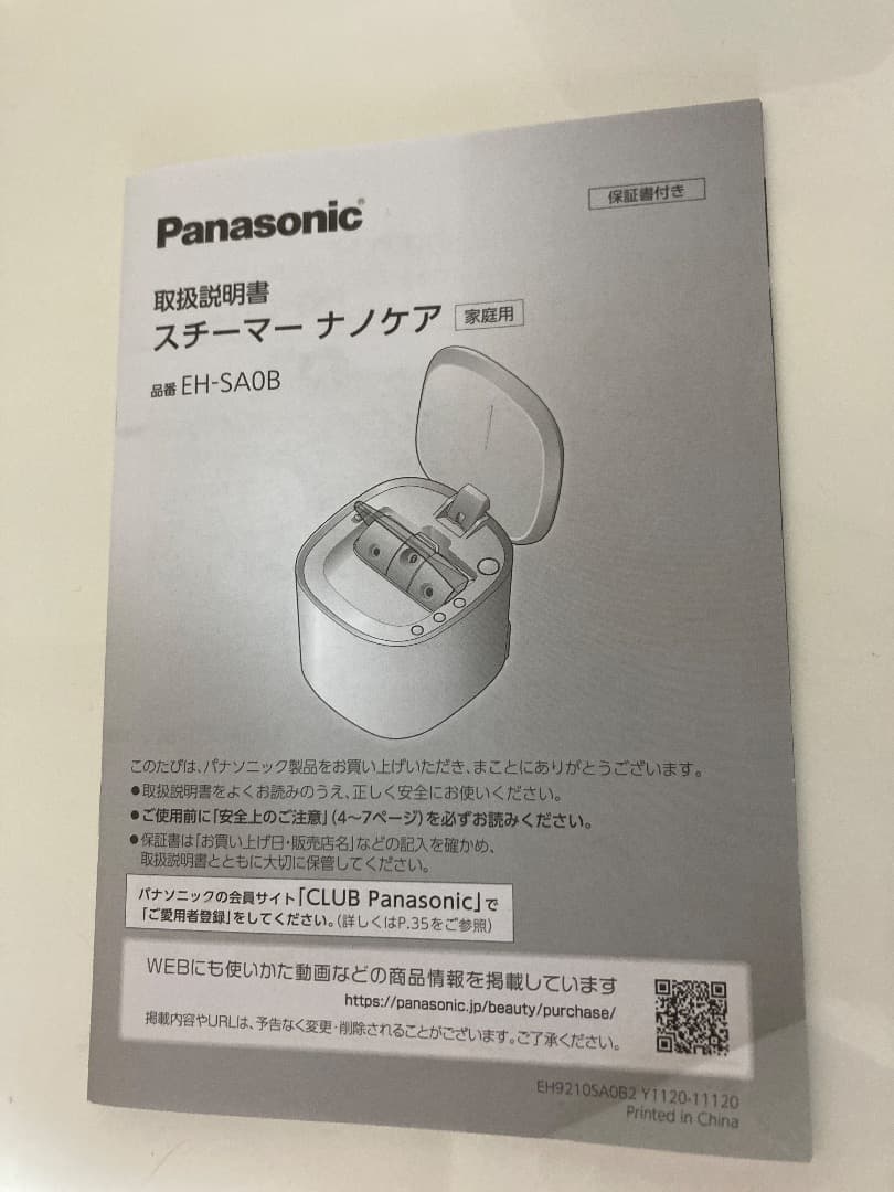 ボディ・フェイスケア panasnic nanocare EH-SA0B