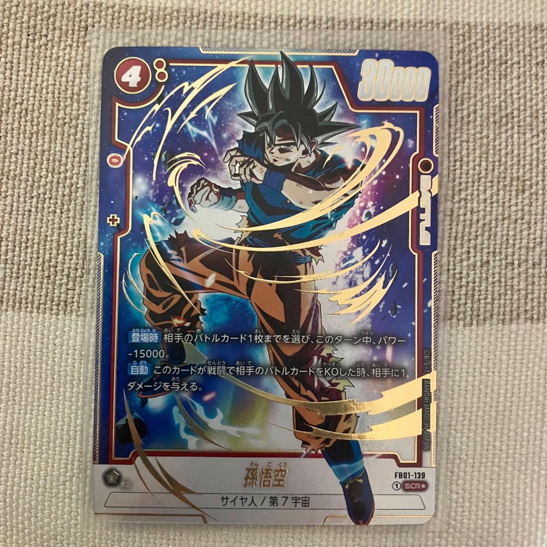 【おまけ付き】孫悟空 SCR★ (フュージョンワールド「覚醒の鼓動」