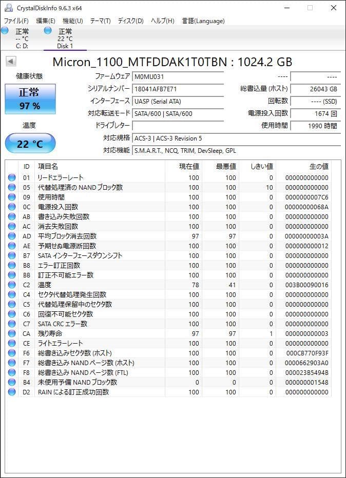 ②-WA397 Micron SATA 1TB SSD 2.5 1点