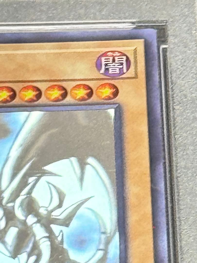 遊戯王　レッドアイズ・ブラックドラゴン　ホログラフィックレア　真紅眼の黒竜