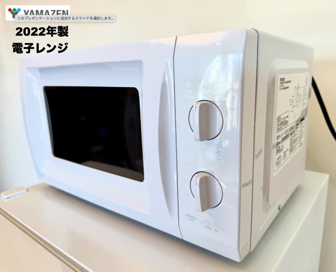 家電３点セット 超美品 2024年製有【東京送料無料】洗濯機/冷蔵庫/電子レンジ