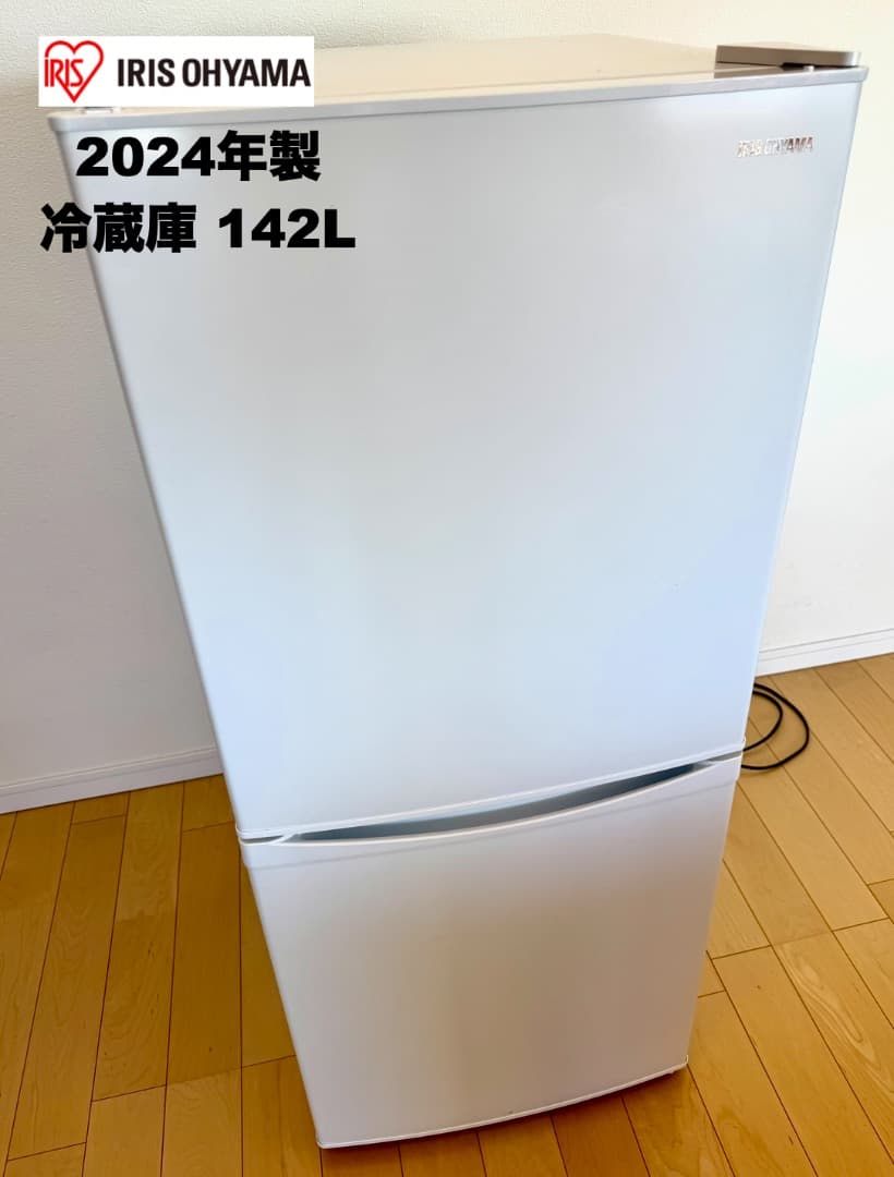 家電３点セット 超美品 2024年製有【東京送料無料】洗濯機/冷蔵庫/電子レンジ
