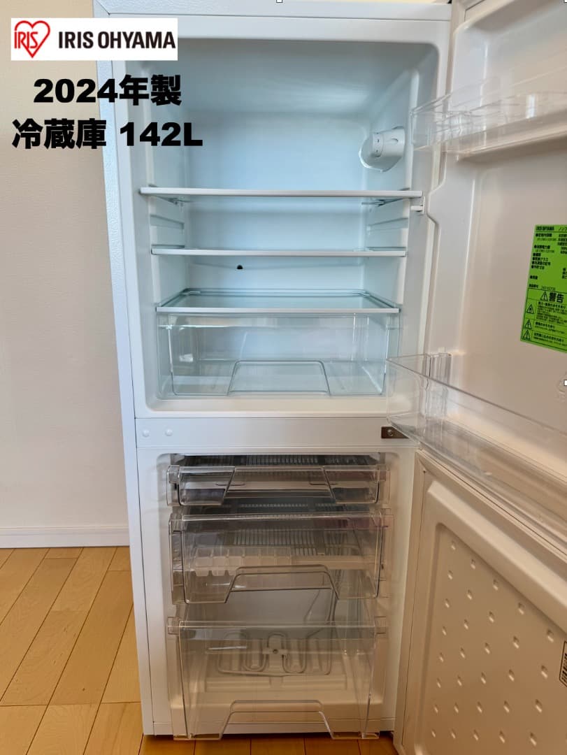 家電３点セット 超美品 2024年製有【東京送料無料】洗濯機/冷蔵庫/電子レンジ