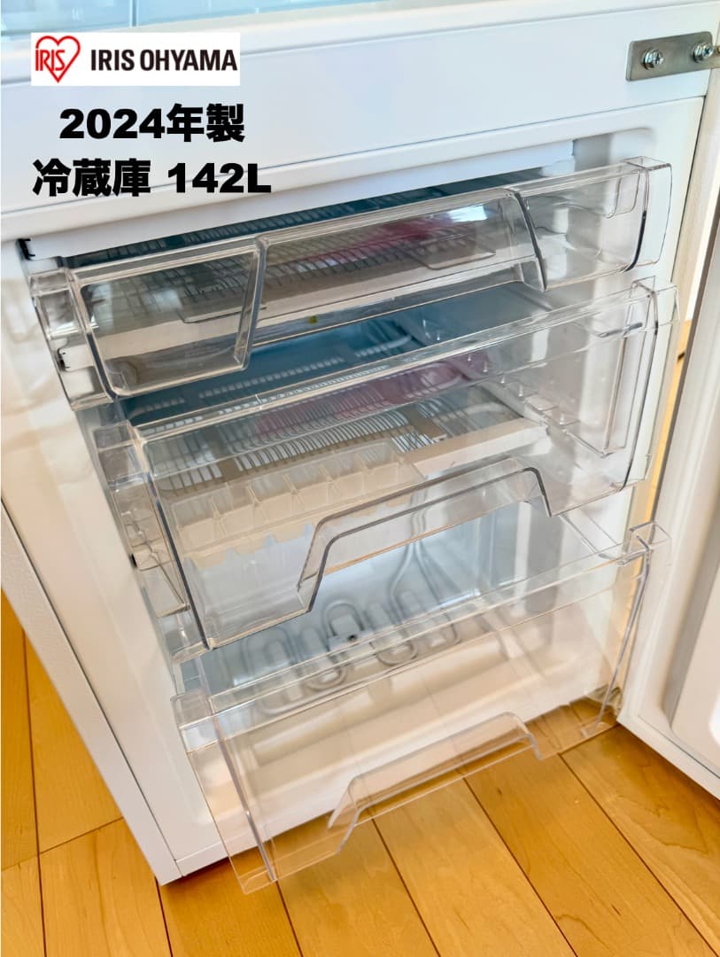 家電３点セット 超美品 2024年製有【東京送料無料】洗濯機/冷蔵庫/電子レンジ