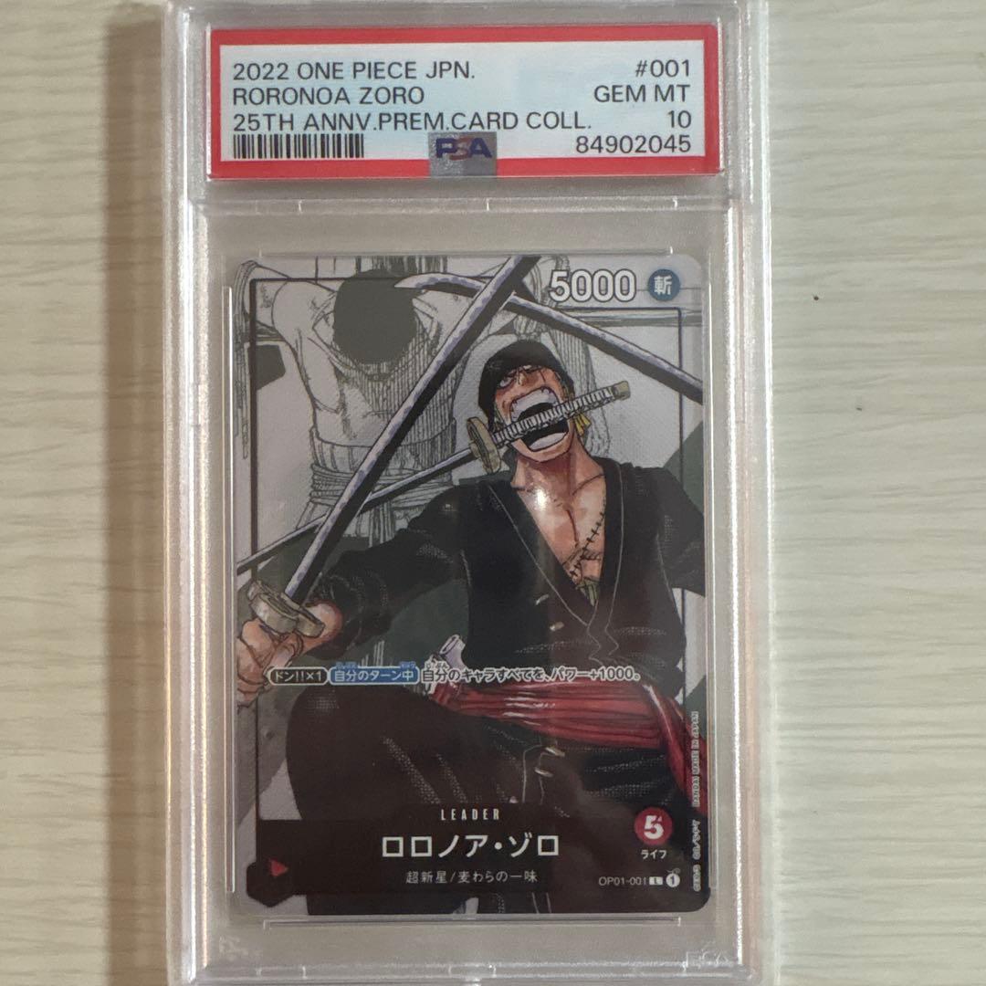 b*b様 2022 ONE PIECE リーダー赤ゾロPSA10