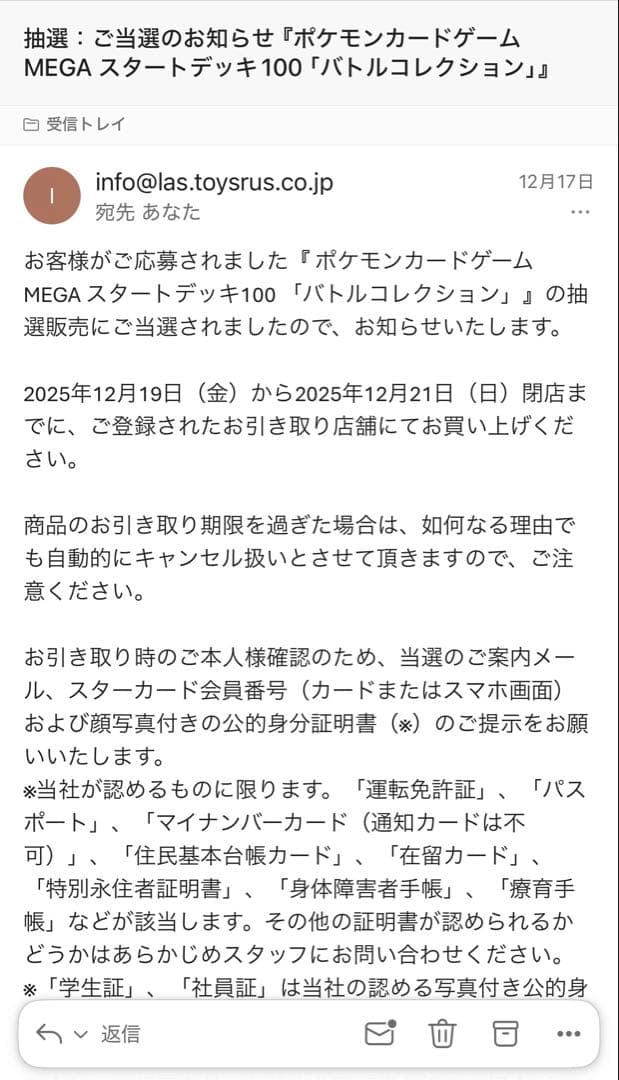 スタートデッキ100 ポケモンカード ポケカ