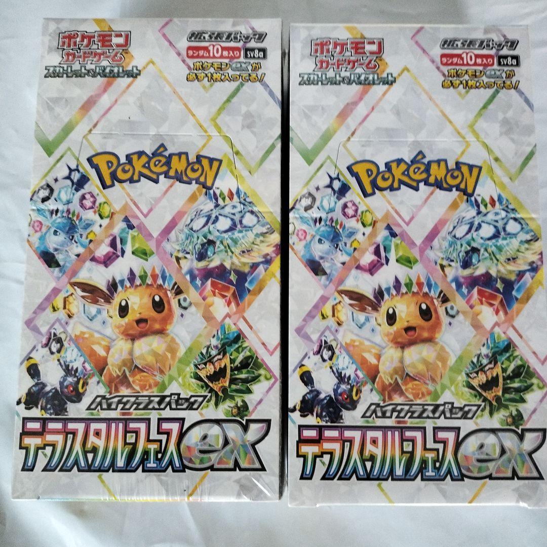 ポケモンカードゲーム テラスタルフェス デッキシールド2個セット