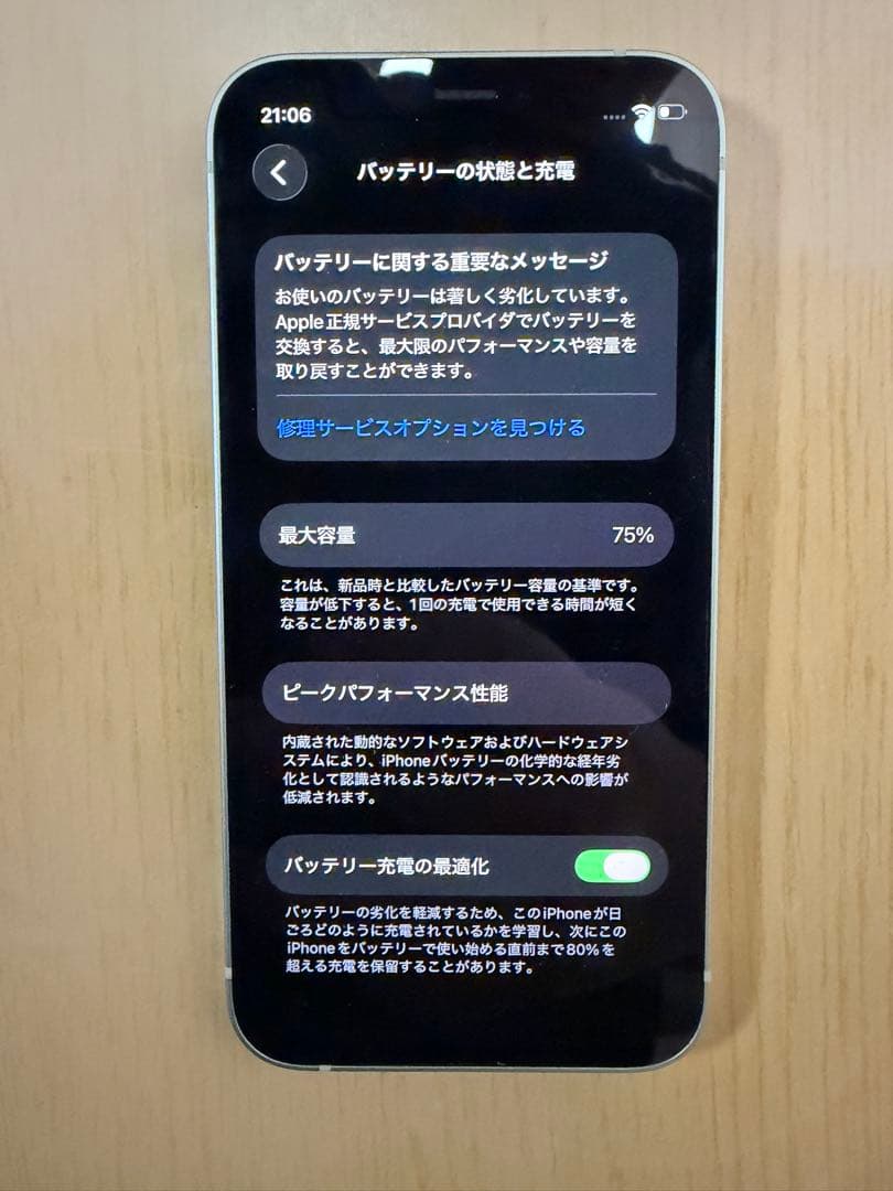 Apple iPhone 12 mini ミントグリーン 本体