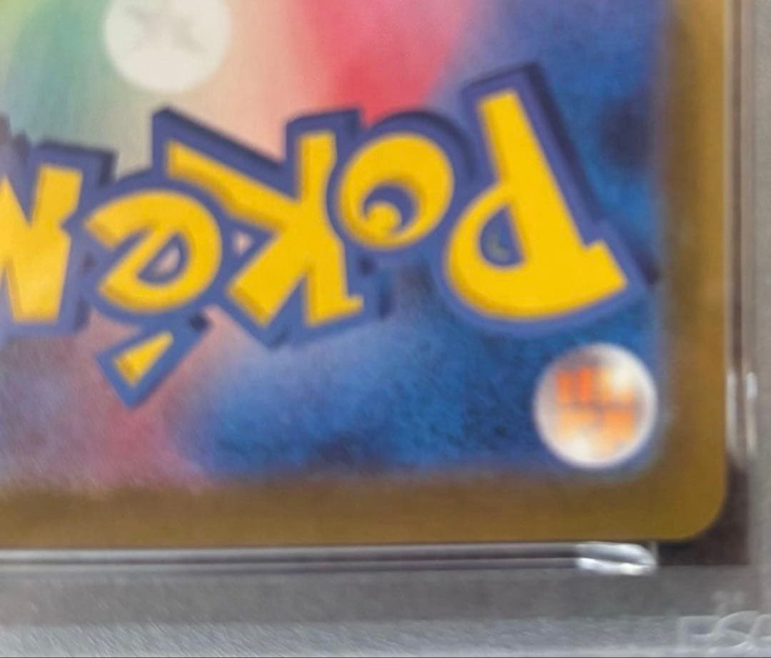 【PSA10】MレックウザEX 25th 024/025 25th ポケカ