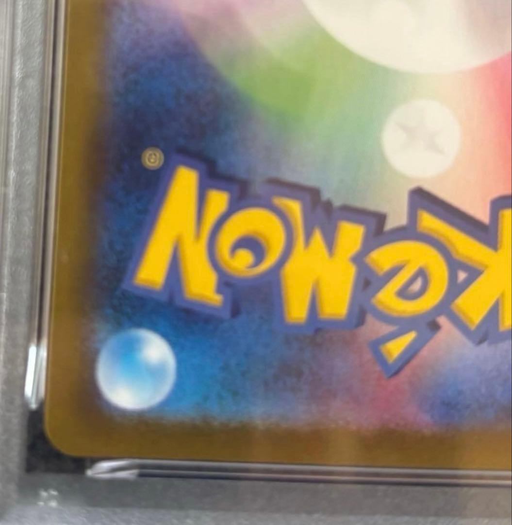 【PSA10】MレックウザEX 25th 024/025 25th ポケカ