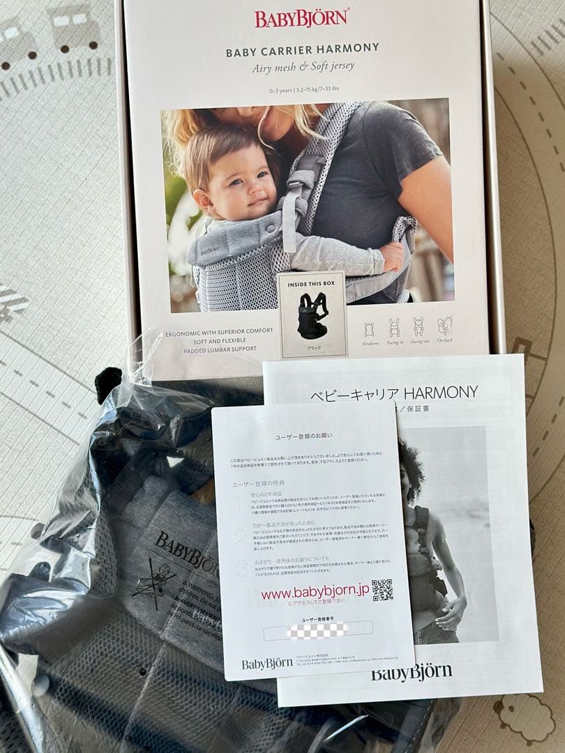 【美品】ベビービョルン キャリア Carrier Harmony