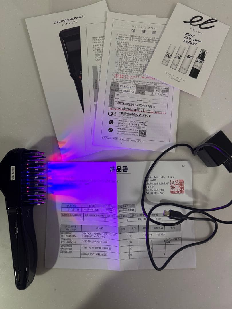 【最安値】 電気バリブラシ　正規品