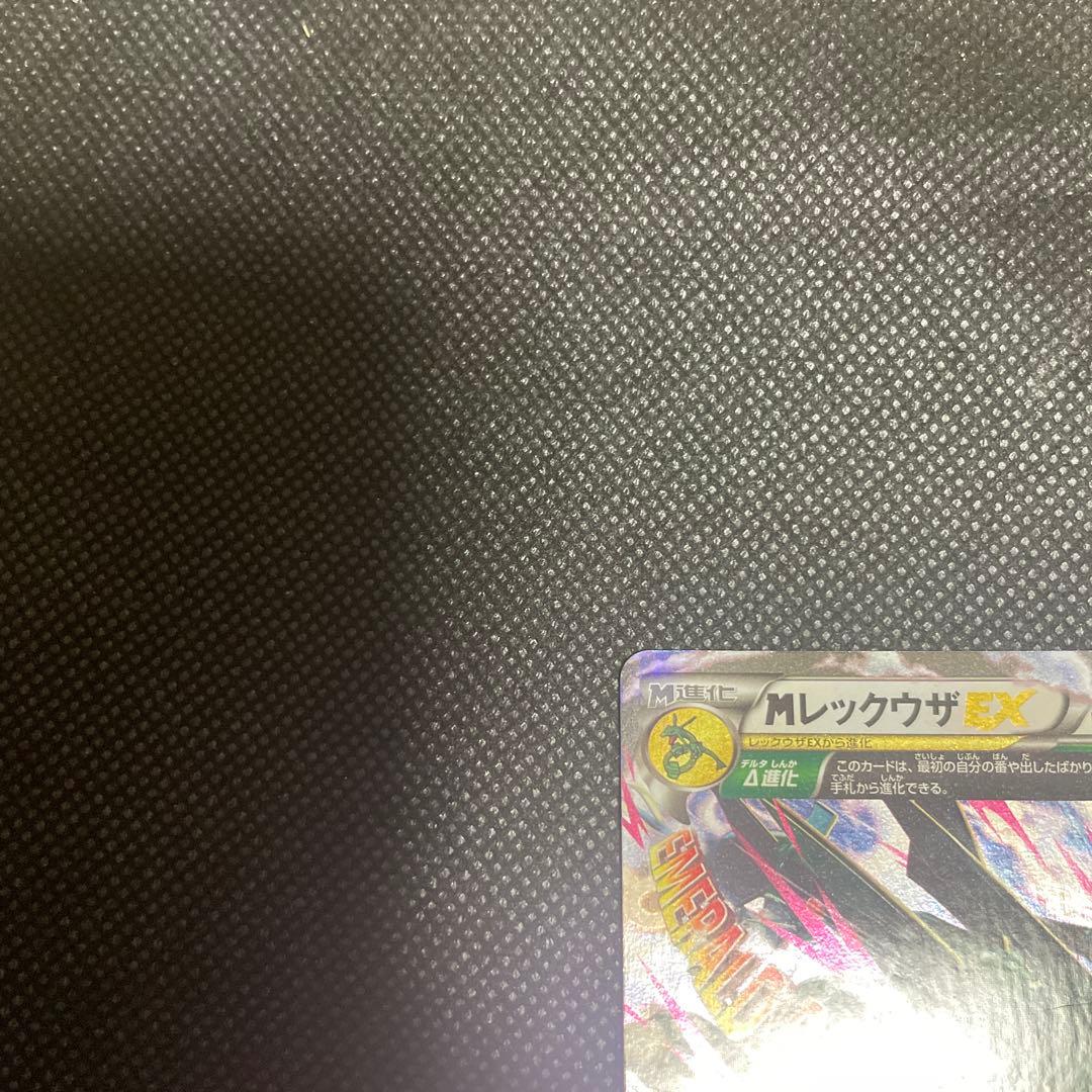 MレックウザEX 220 HP ポケモンカード