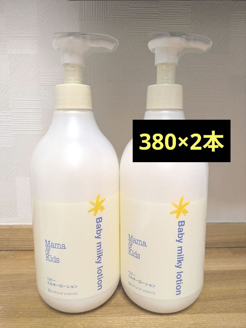 ボディローション Mama & Kids Baby milky lotion 380ml