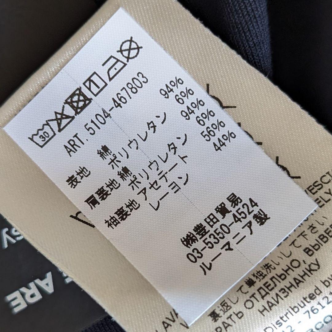 CIRCOLO1901 ジャージージャケット ネイビー ストレッチ 46サイズ