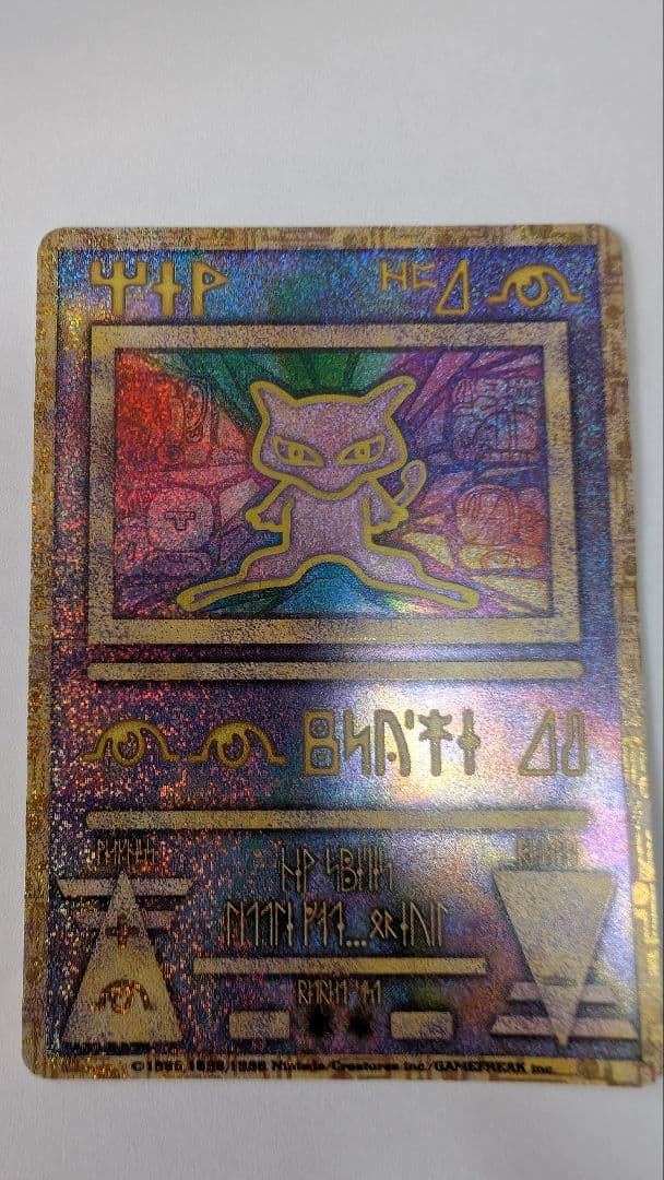 古代ミュウ エラー版 1999年ルギア爆誕パンフレット付録